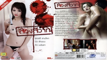 เลียหี เย็ดหีตำรวจ เย็ดหี เย็ดนักสืบ เย็ดตำรวจ